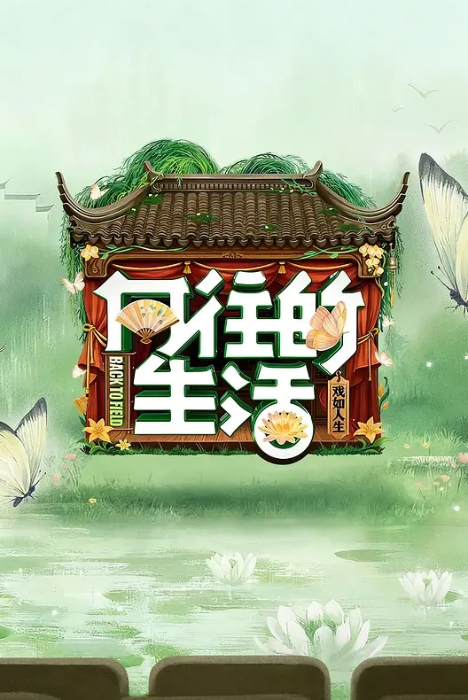 《自家寿司》第一集 - 2048影院