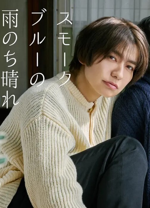 自然之爱酒精前传明与直人中文字幕 - 2048影院