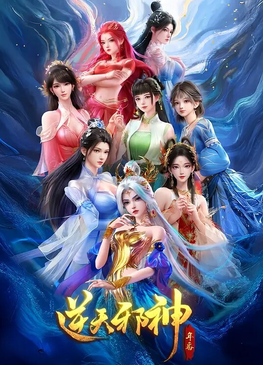 钢铁的魔女安妮洛兹2 - 2048影院